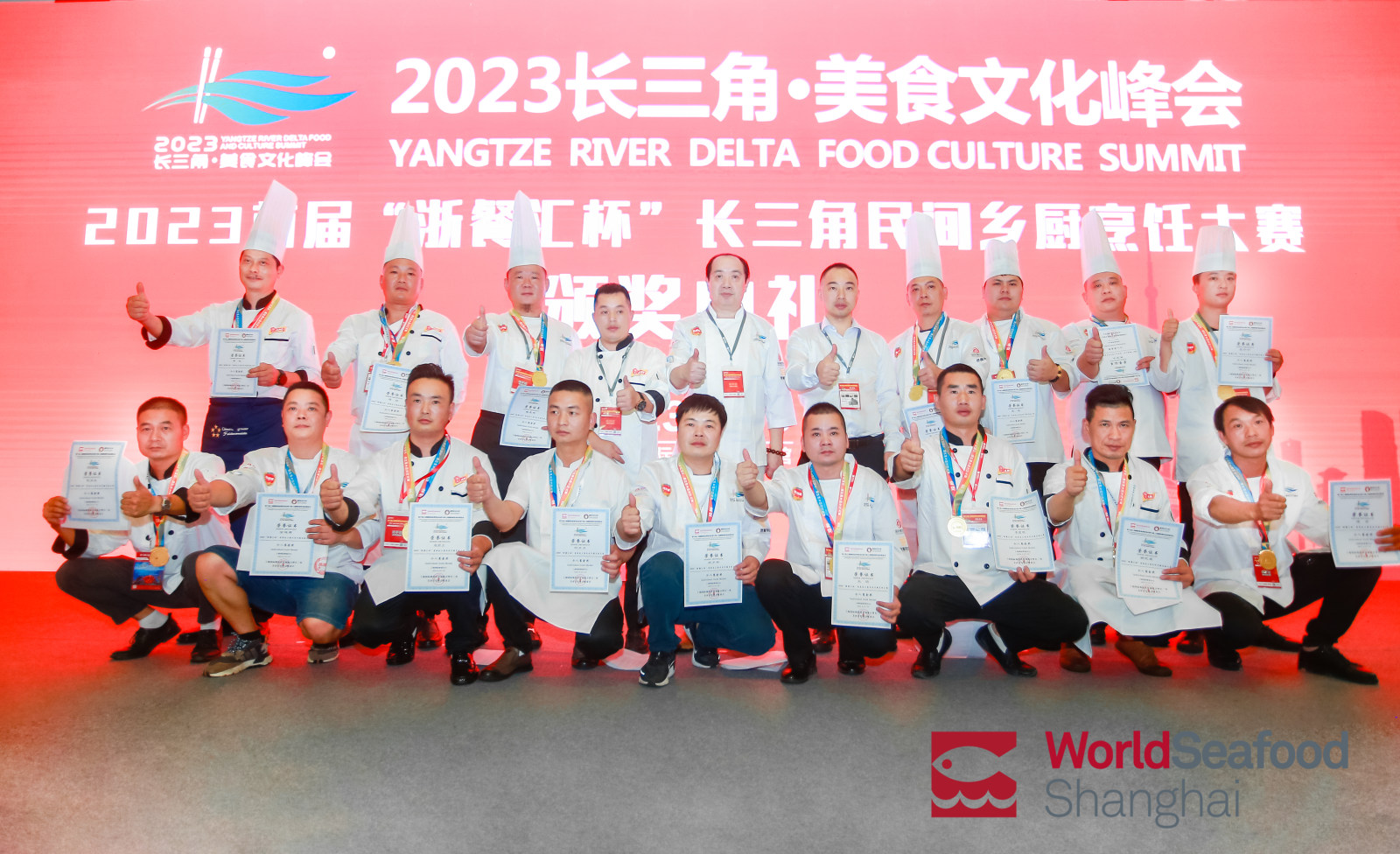 2024长三角美食文化大会(图2)