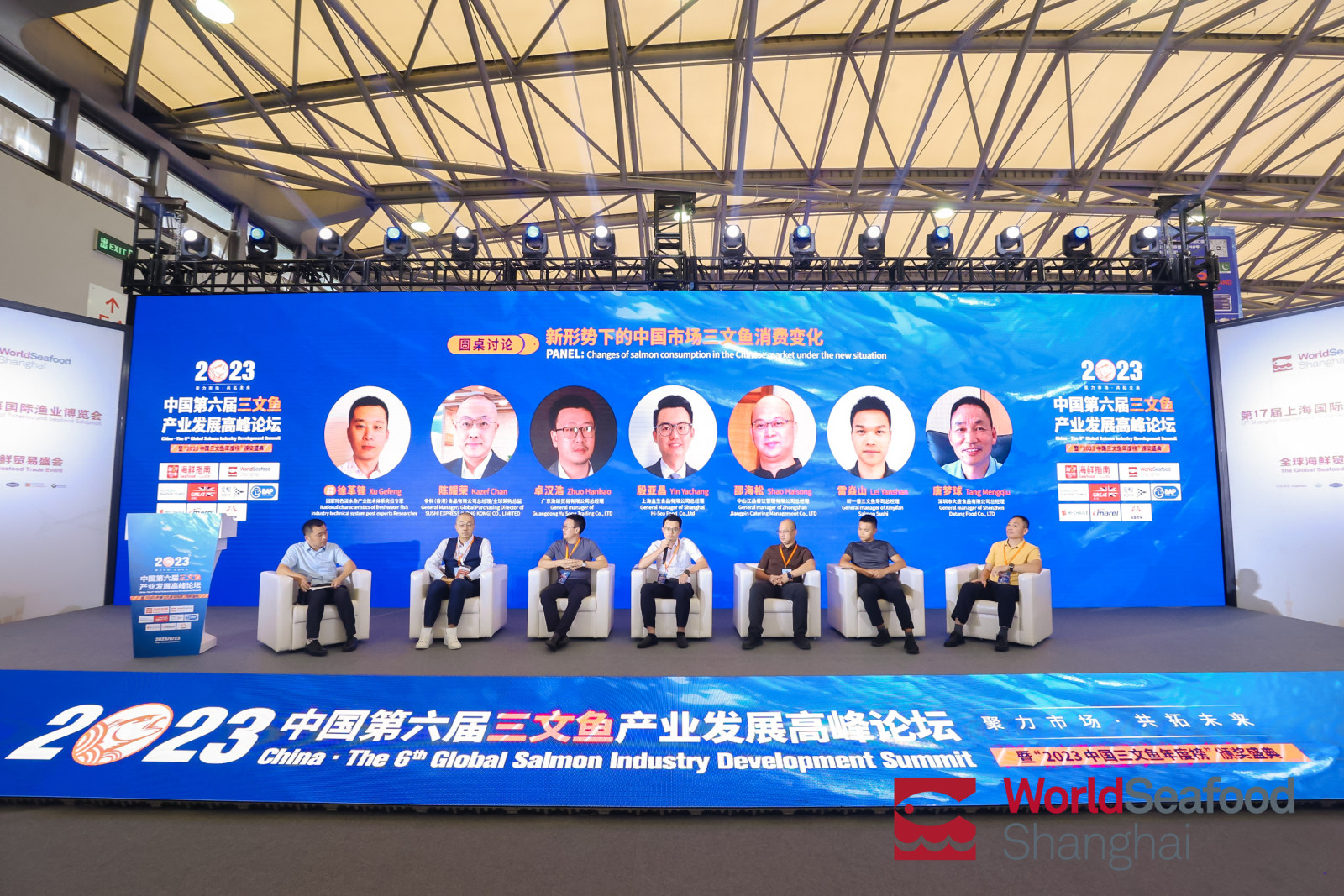 中国 · 三文鱼产业发展高峰论坛(图1)