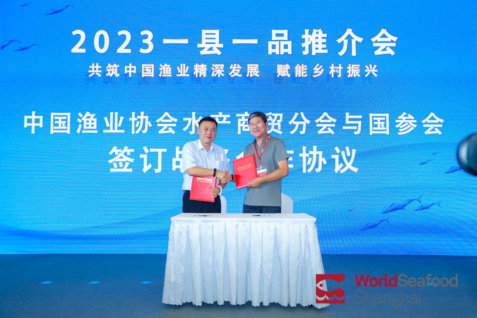 乡村振兴“一县一品”推介会(图3)